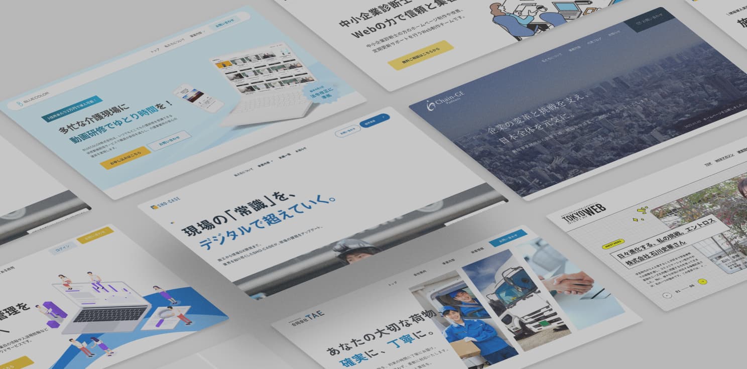 LOOOKUのウェブサイト制作・アプリ開発の実績イメージ